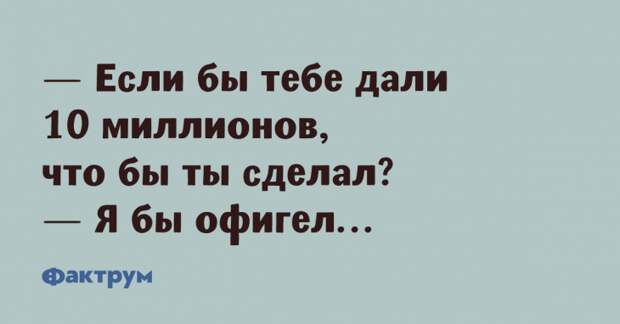 Отменные анекдоты для тех, кто немного заскучал