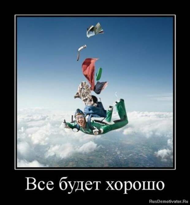Демотиваторы только прикольные.
