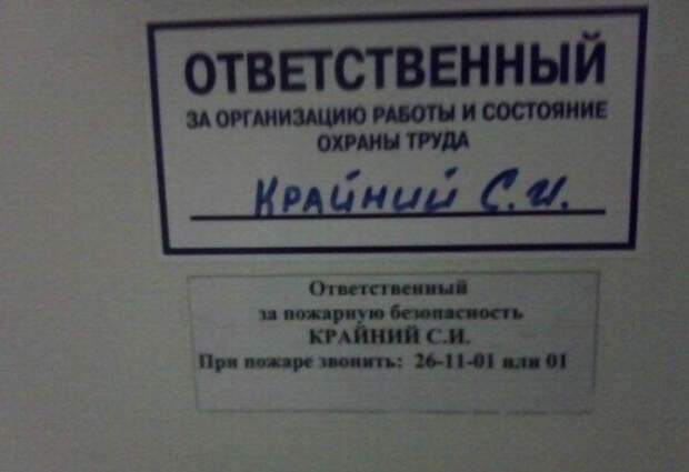 смешная фамилия