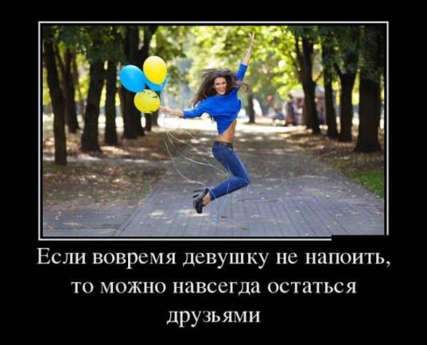 Подборка классных демотиваторов № 120