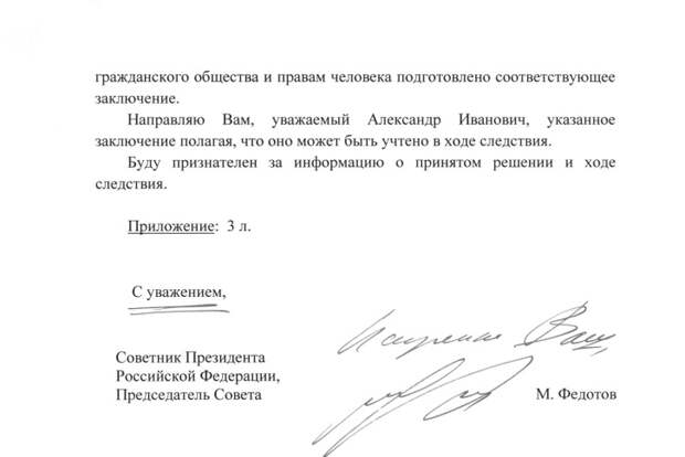 СПЧ-2
