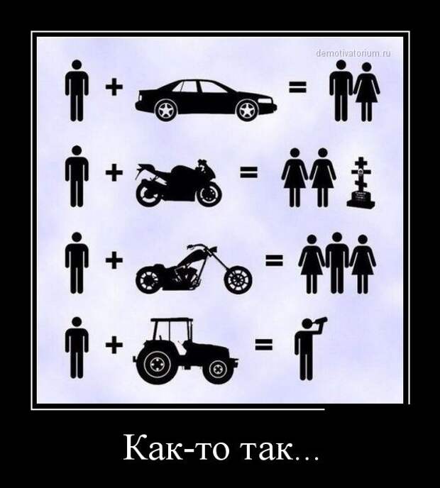Демотиваторы (30 фото) Демотиваторы (30 фото)