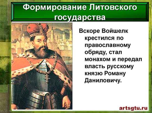 Русь и Литва