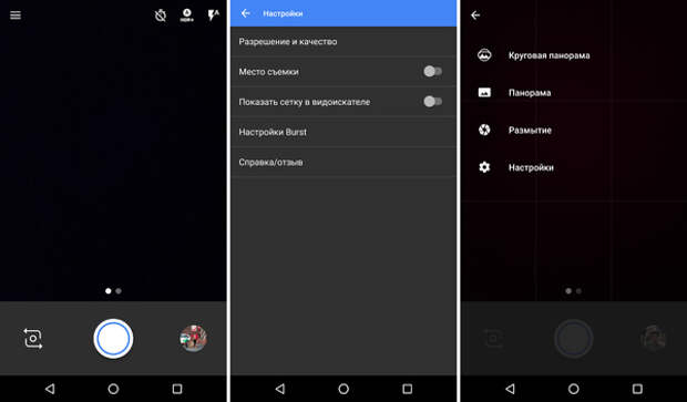 Nexus 6P - интерфейс камеры