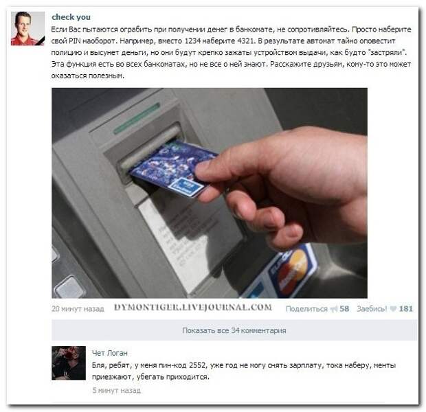 Смешные комментарии из социальных сетей 11.06.14 комментарии, прикол, соцсети