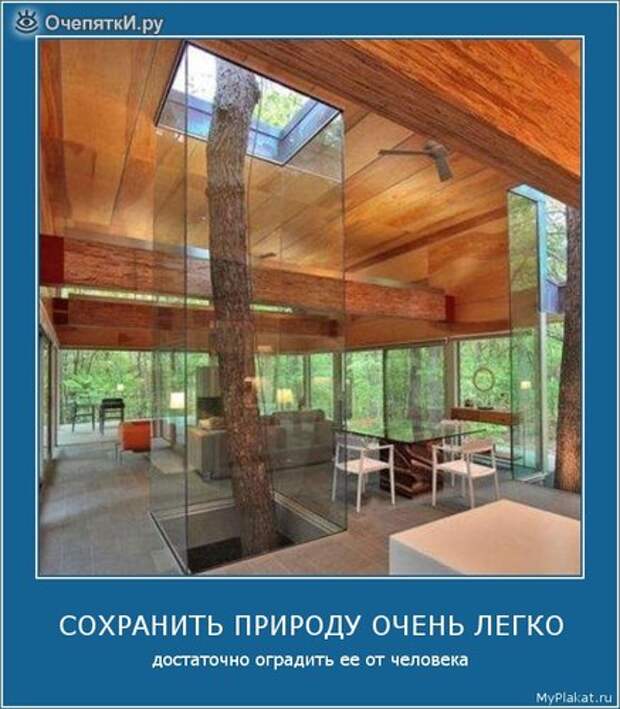 Будь осторожнее 18