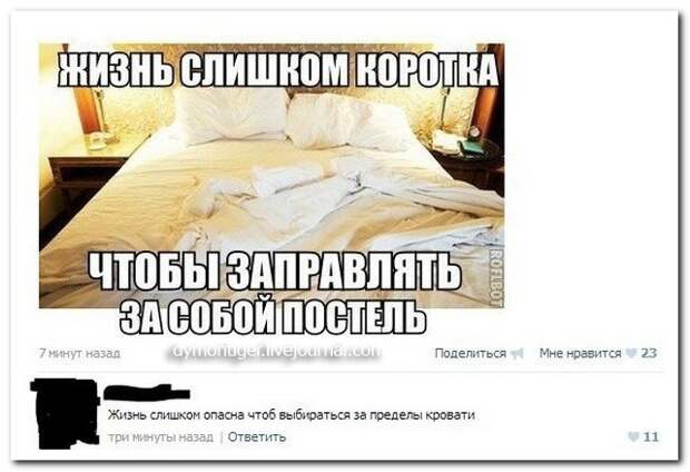 Смешные комментарии из социальных сетей 07.05.15 комментарии, прикол, соцсети, юмор