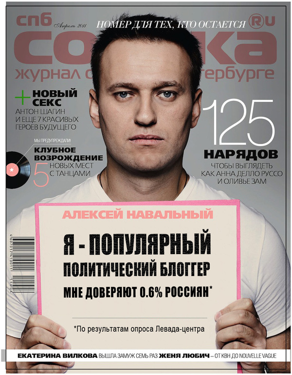«Бесстыдник и подлец»