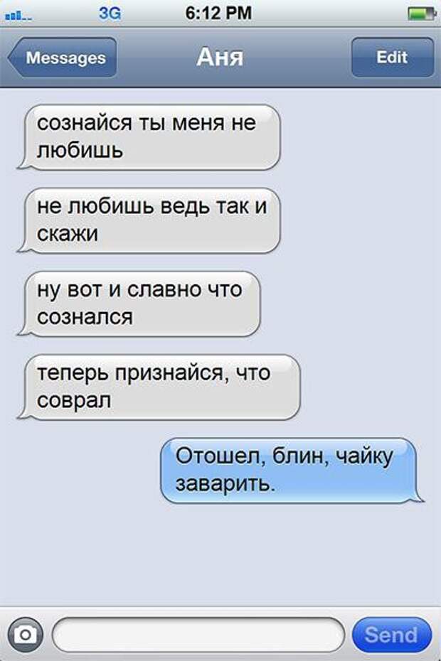 25 СМС о настоящих чувствах смс, чувства, юмор