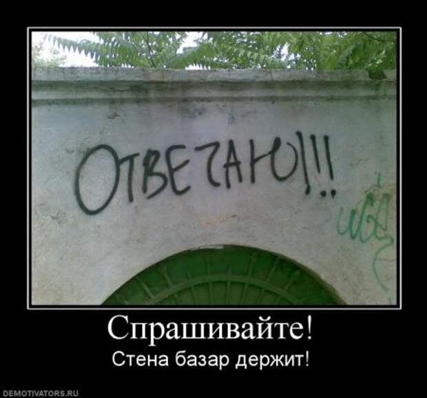 Демотиваторы прикольные ржачные.