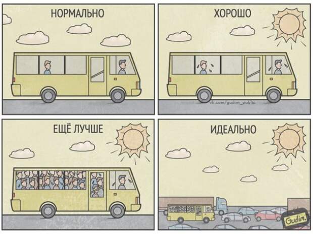 ироничные картинки о жизни 