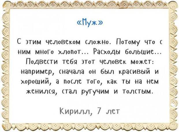 говорят дети 