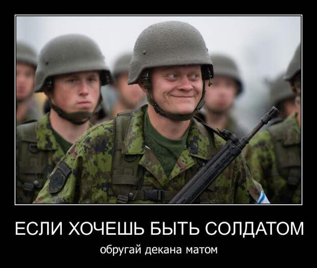 18 лучших армейских демотиваторов