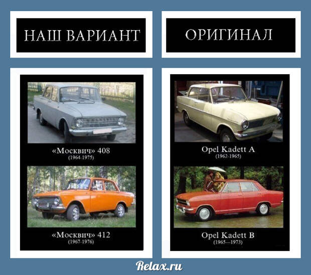 14 советских автомобилей модели которых полностью слизали на западе