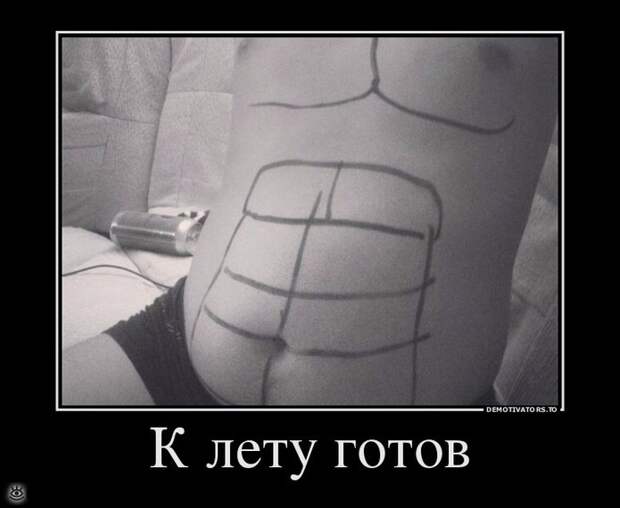 Будь реалистом! 36
