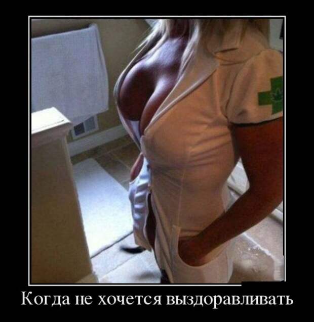 Демотиваторы №1093 (30 фото)