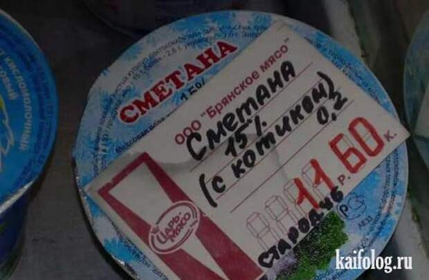 Чисто русские ценники (38 фото)