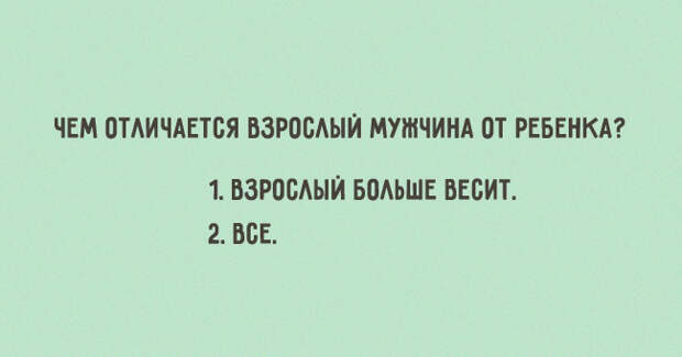 открытки, заряженные сарказмом (13)