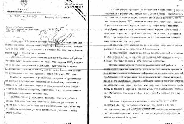 Даже в самых секретных документах, добытых западными разведками по программе ВРЯН, нет решительно никаких указаний на то, что советская сторона собиралась использовать ее данные для планирования превентивного удара