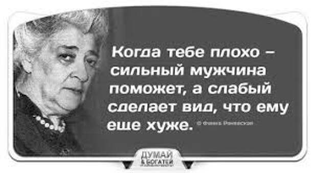 Картинки по запросу фото афоризмы о мужчинах