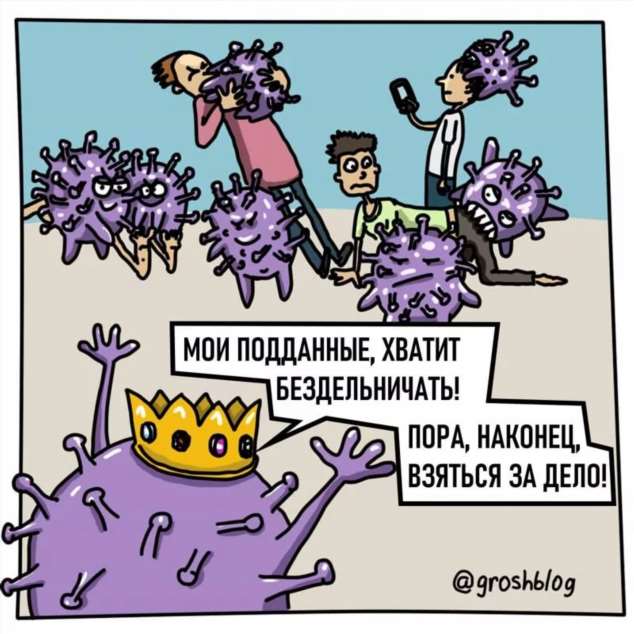 Демотиваторы про коронавирус с надписями. Подборка chert-poberi-dem-koronavirus-chert-poberi-dem-koronavirus-37330614122020-18 картинка chert-poberi-dem-koronavirus-37330614122020-18