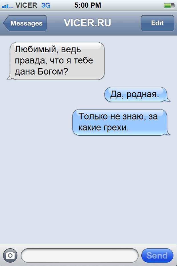 смс о любви 