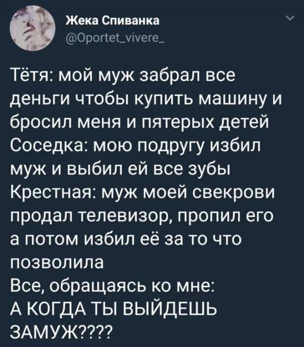Приколы про семейные отношения