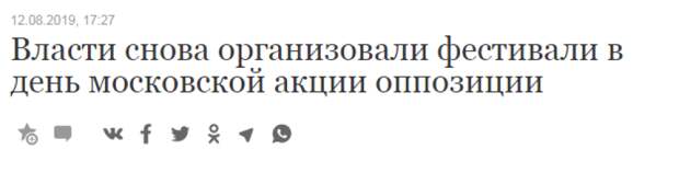 ФАН разъясняет: либералы назвали ежегодный концерт «внезапной» альтернативой митингу ФАН разъясняет: либералы назвали ежегодный концерт «внезапной» альтернативой митингу
