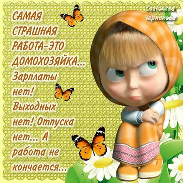 РЎР°РјР°СЏ СЃС‚СЂР°С€РЅР°СЏ СЂР°Р±РѕС‚Р° (480x480, 286Kb)