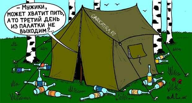Отдых на природе люди, приколы, природа, фото