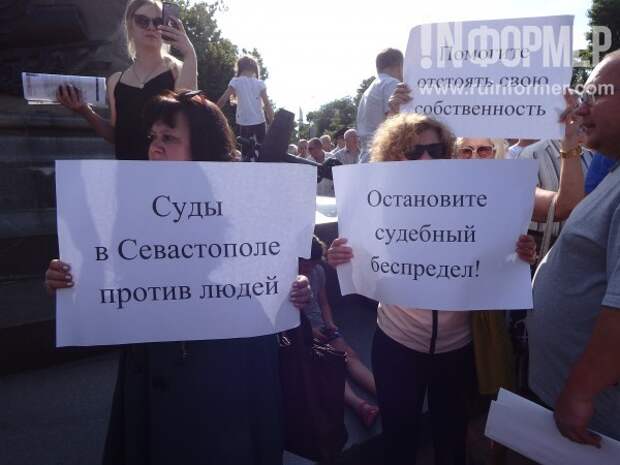 Митингующие!