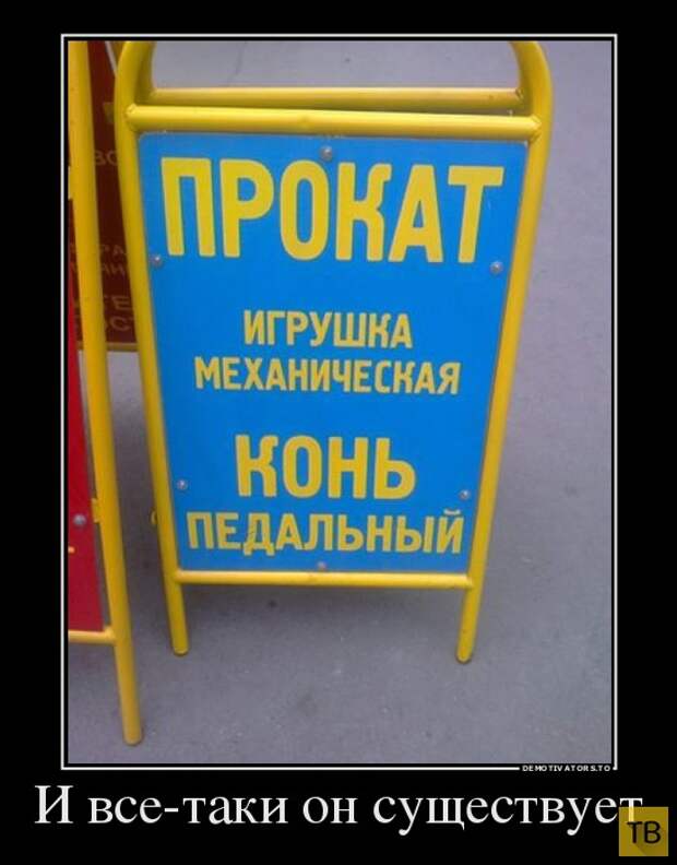 Демотиваторы (30 фото) Демотиваторы (30 фото)