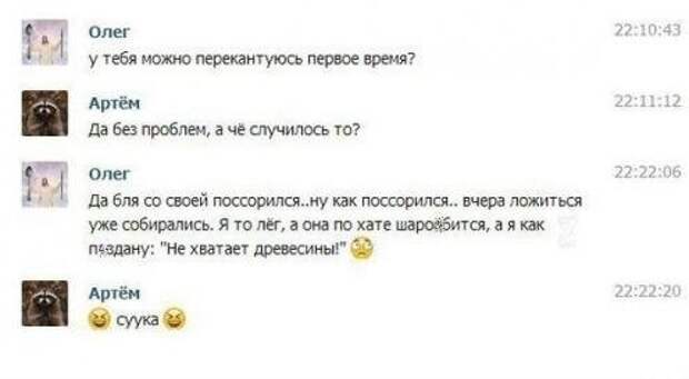 Смешные комментарии из социальных сетей  картинки, комментарии