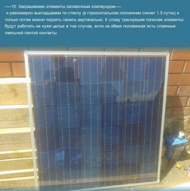 Солнечная электростанция своими руками