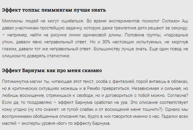 Как наш собственный мозг нас обманывает (5 скриншотов)