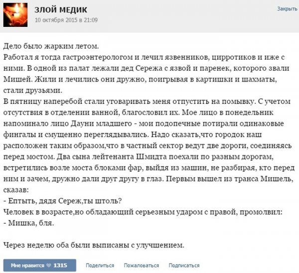 Курьезные случаи из врачебной практики. Часть 42