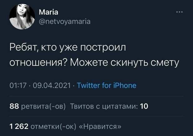 19. Скиньте ей уже смету 19. Скиньте ей уже смету