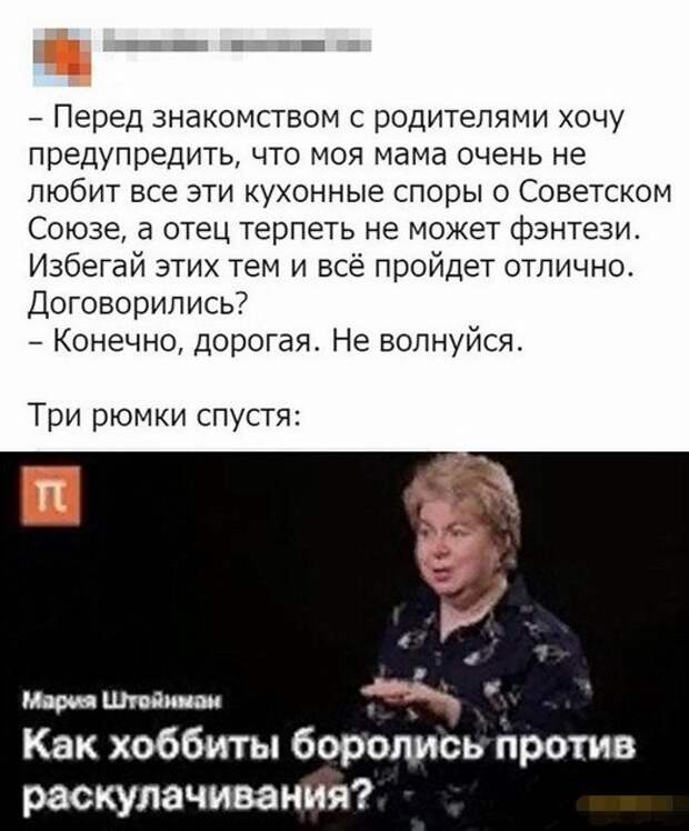 Сам не свой