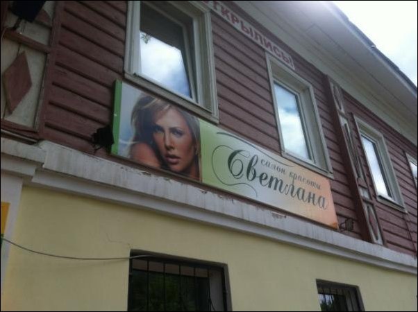 Рекламные приколы про знаменитостей