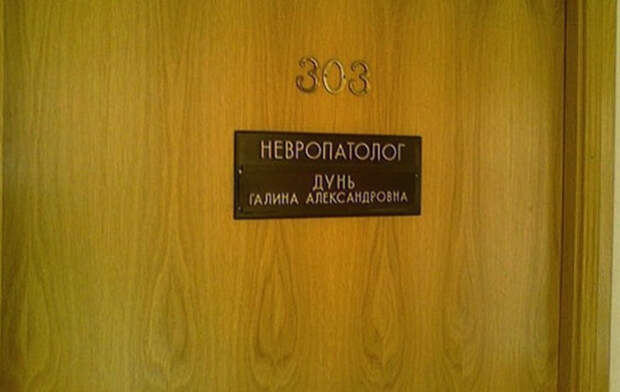 смешная фамилия