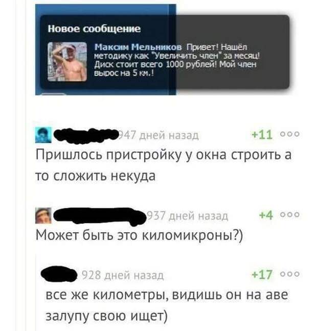 Смешные комментарии. Подборка chert-poberi-kom-chert-poberi-kom-25230303112020-11 картинка chert-poberi-kom-25230303112020-11