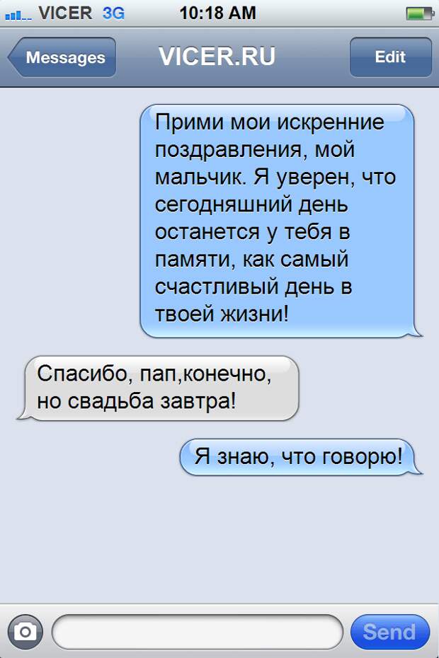 смешные смс (3)