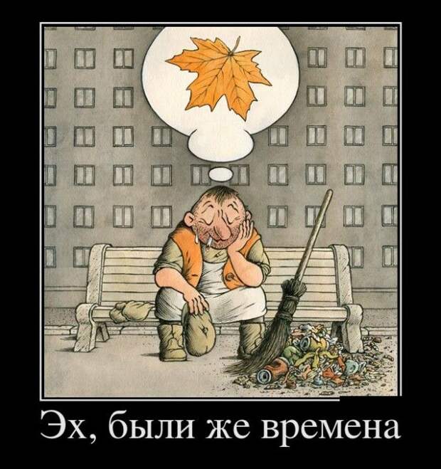 Демотиваторы (30 фото)