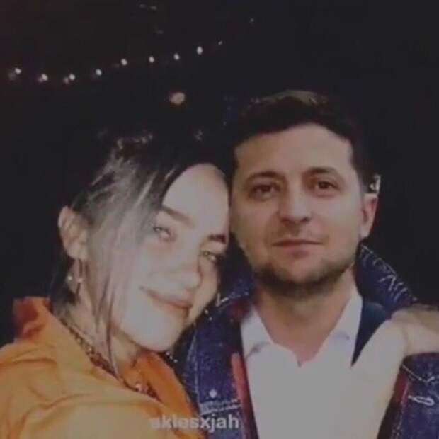 Билли Айлиш шипперят с Владимиром Зеленским