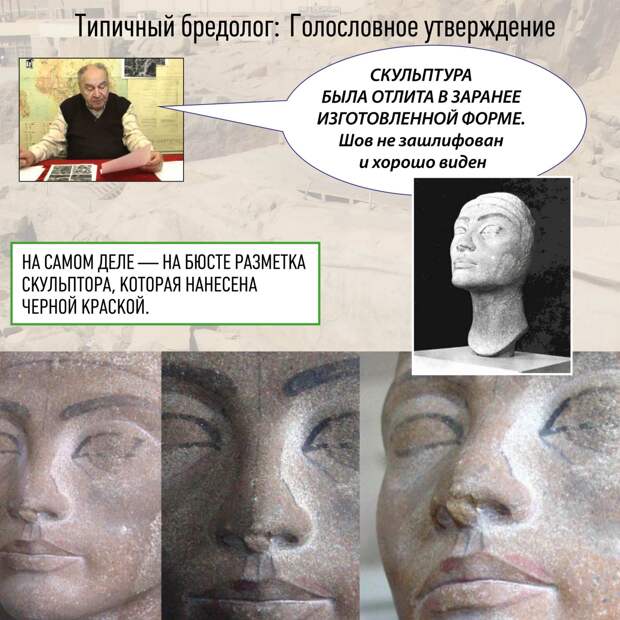 Типичный бредолог, голословные утверждения [Древний Египет] древний египет, история, пирамидосрач, пирамиды, факты