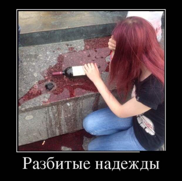Демотиваторы