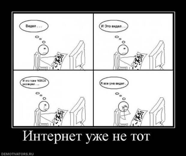 Демотиваторы смешные и очень прикольные смотрим тут!