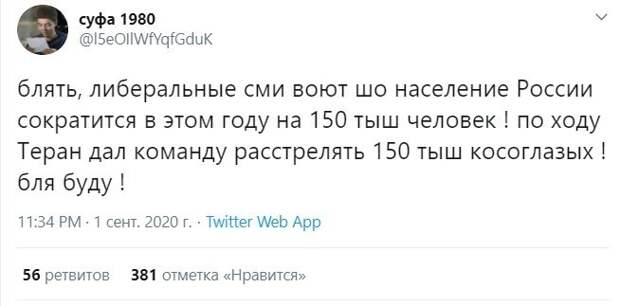 Политические комментарии из инета