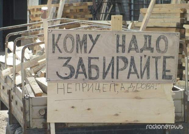 Прикольные надписи и объявления