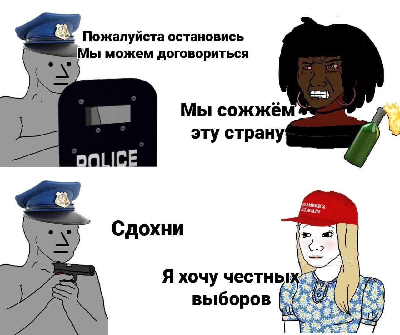 Кардинально разное отношение к BLM-протестам и штурму Капитолия